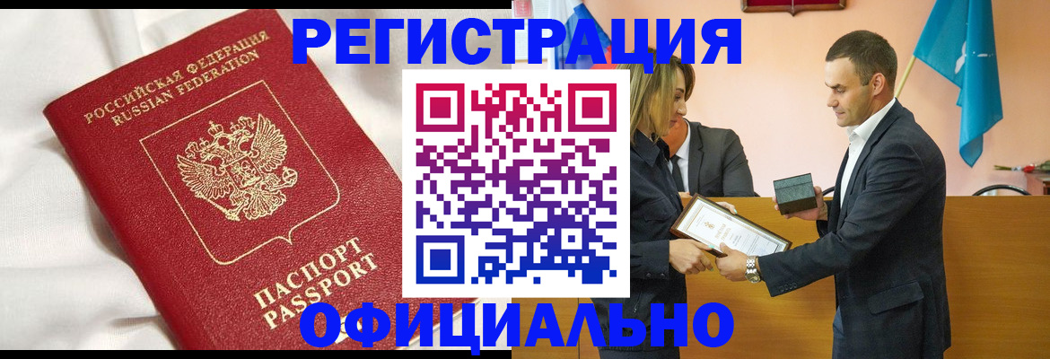 прописка от собственника в Кыштыме