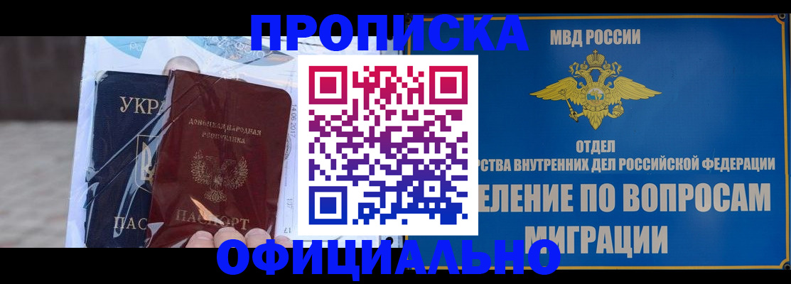 временная регистрация поиск в Кыштыме