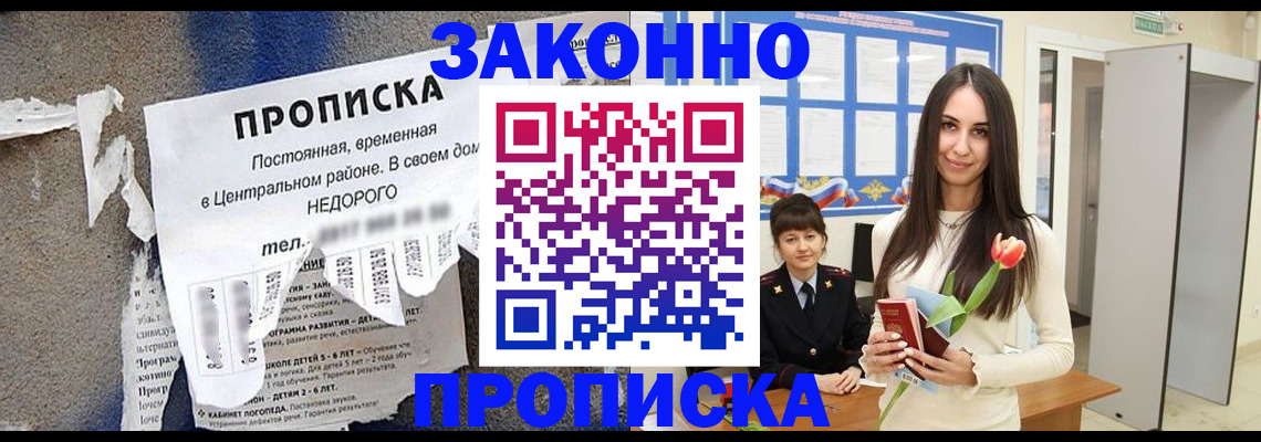 где прописаться в Кыштыме