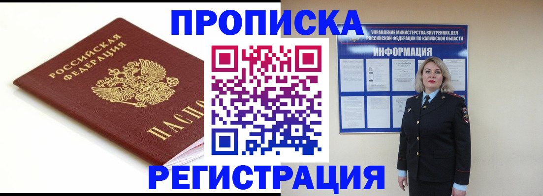 прописка для школы в Кыштыме