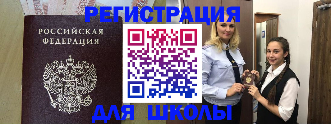 прописка в квартире в Кыштыме